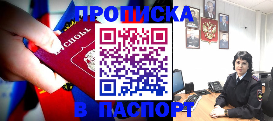 временная регистрация собственник в Гатчине